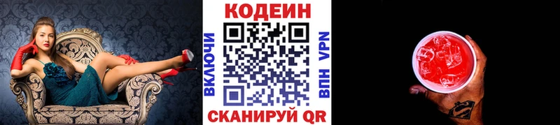 Кодеиновый сироп Lean напиток Lean (лин)  Воркута 